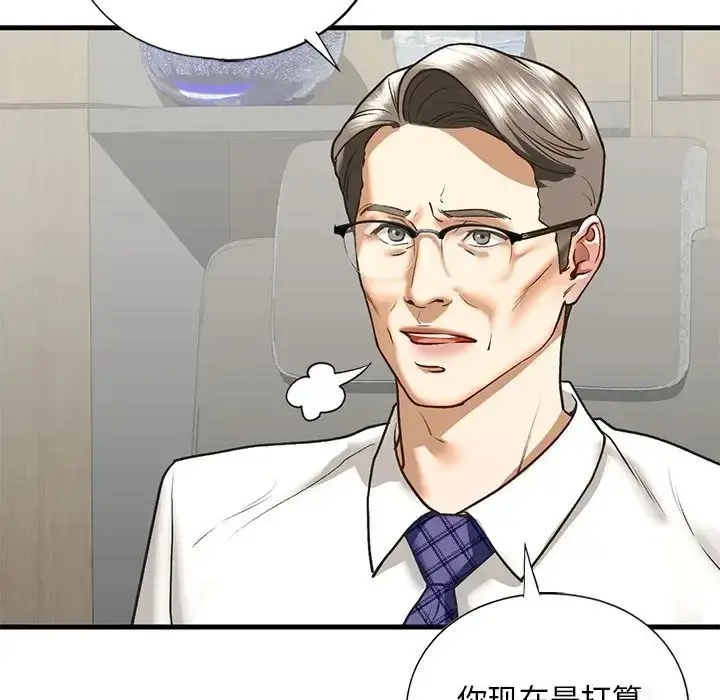 漫画《不要欺负我姐姐》第28话第42张图