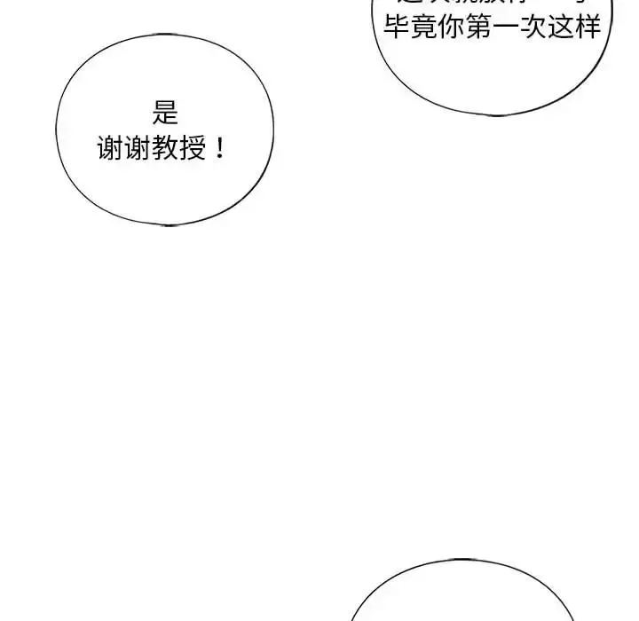 漫画《不要欺负我姐姐》第28话第47张图