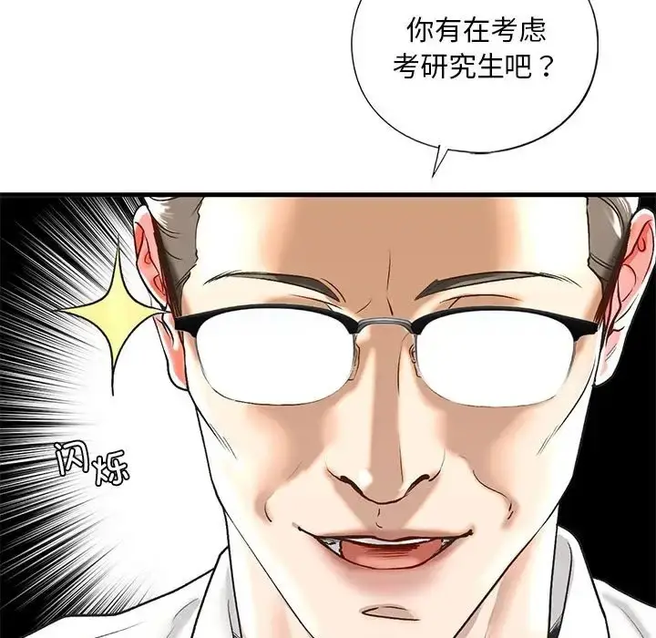 漫画《不要欺负我姐姐》第28话第48张图