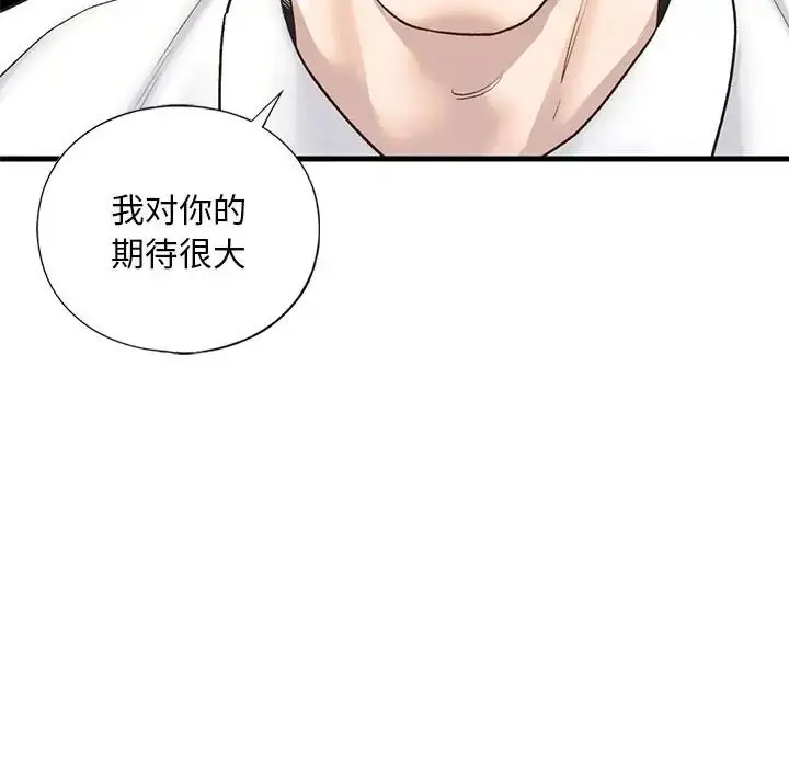 漫画《不要欺负我姐姐》第28话第49张图