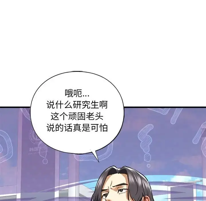 漫画《不要欺负我姐姐》第28话第50张图