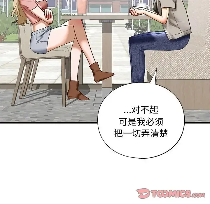 漫画《不要欺负我姐姐》第28话第57张图