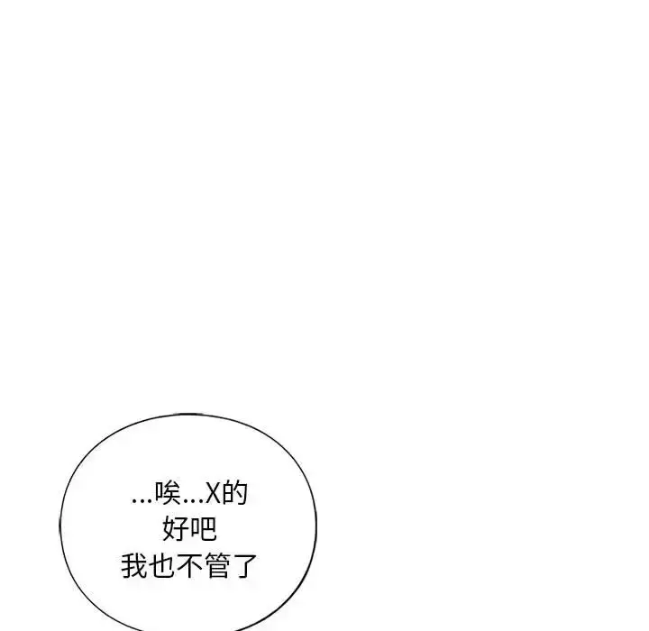 漫画《不要欺负我姐姐》第28话第66张图