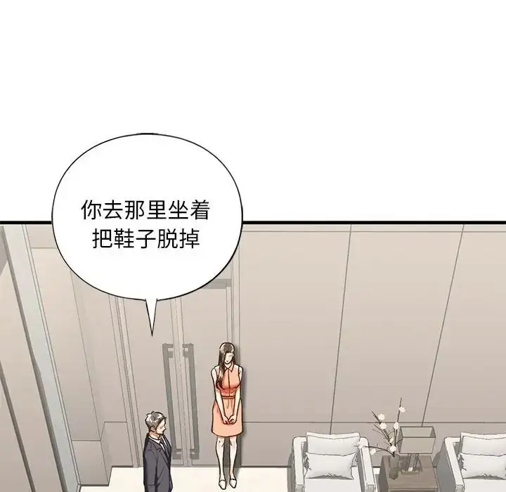 漫画《不要欺负我姐姐》第28话第85张图