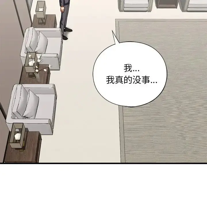 漫画《不要欺负我姐姐》第28话第86张图