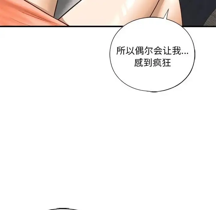 漫画《不要欺负我姐姐》第28话第94张图