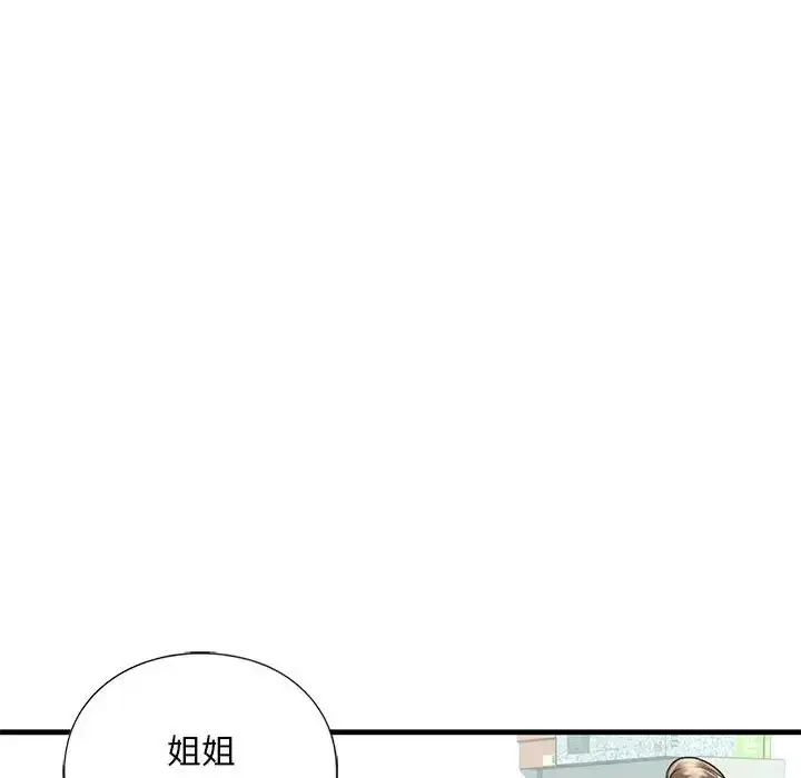 漫画《不要欺负我姐姐》第29话第10张图