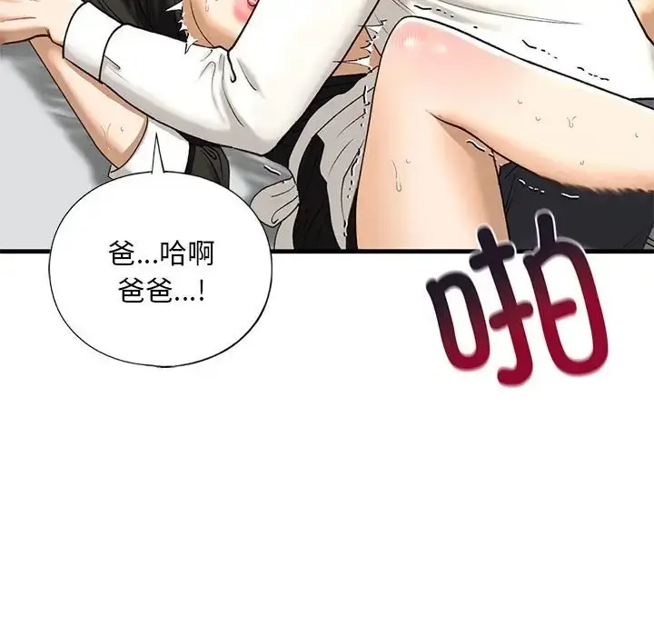 漫画《不要欺负我姐姐》第29话第120张图