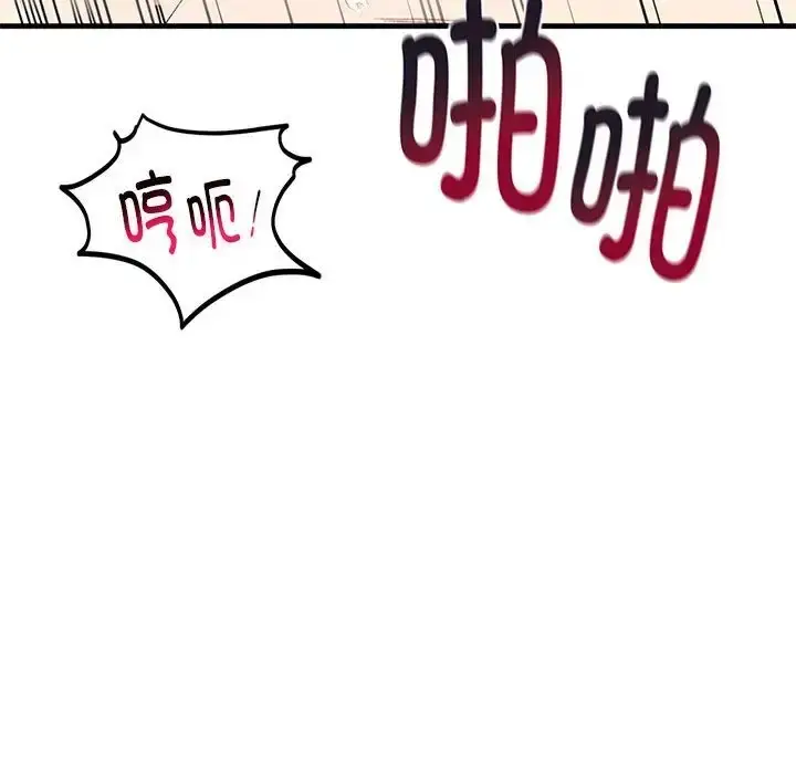 漫画《不要欺负我姐姐》第29话第127张图