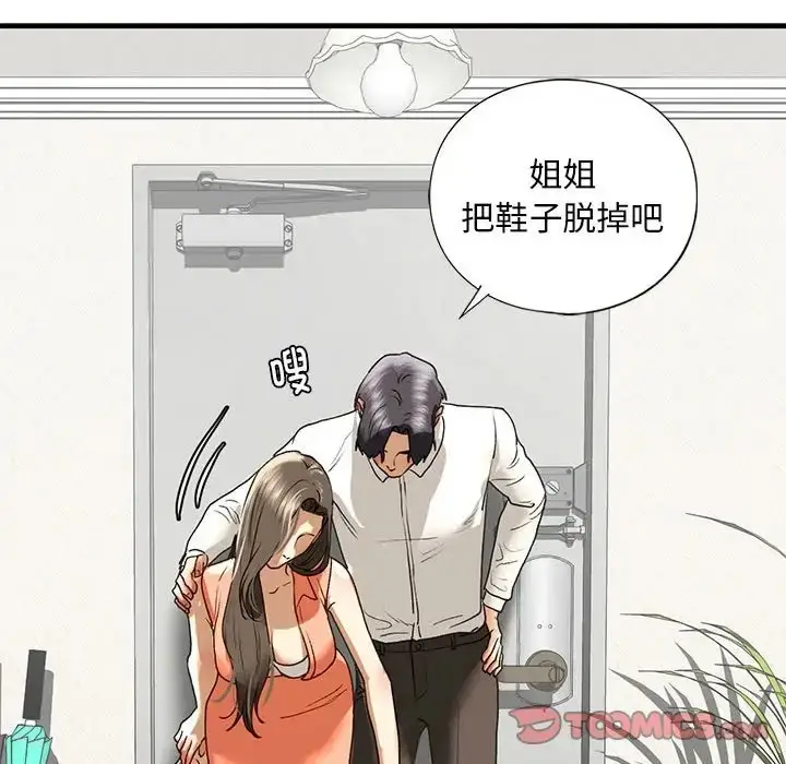 漫画《不要欺负我姐姐》第29话第129张图
