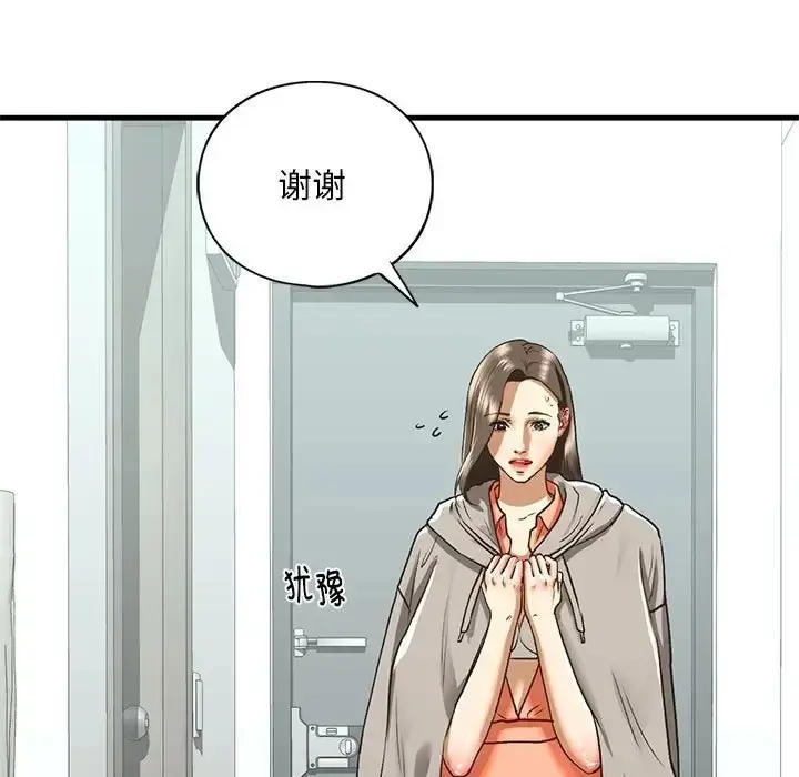 漫画《不要欺负我姐姐》第29话第13张图