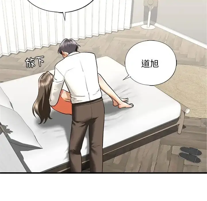 漫画《不要欺负我姐姐》第29话第134张图