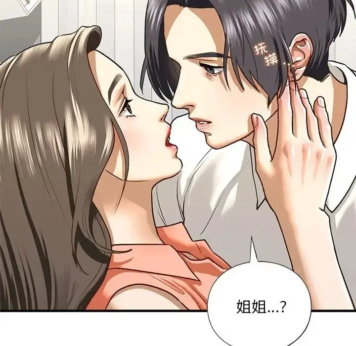 漫画《不要欺负我姐姐》第29话第136张图