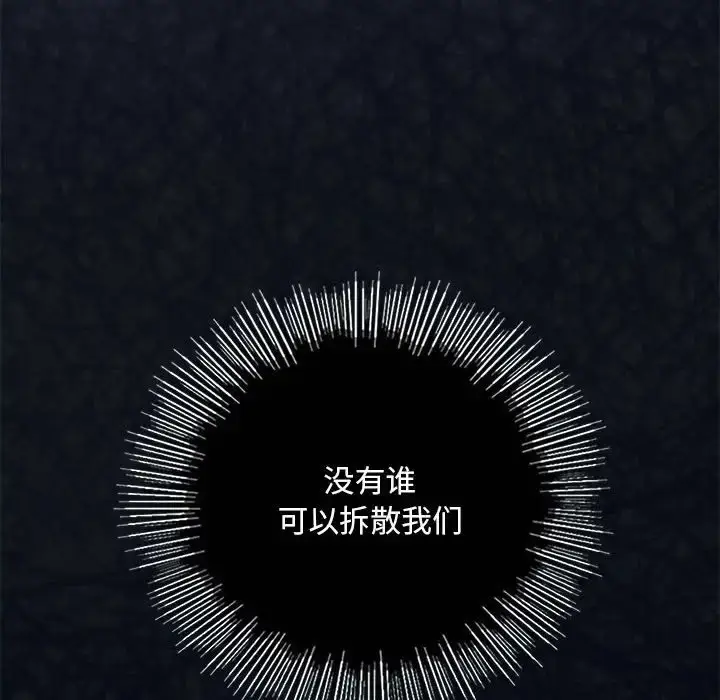 漫画《不要欺负我姐姐》第29话第144张图