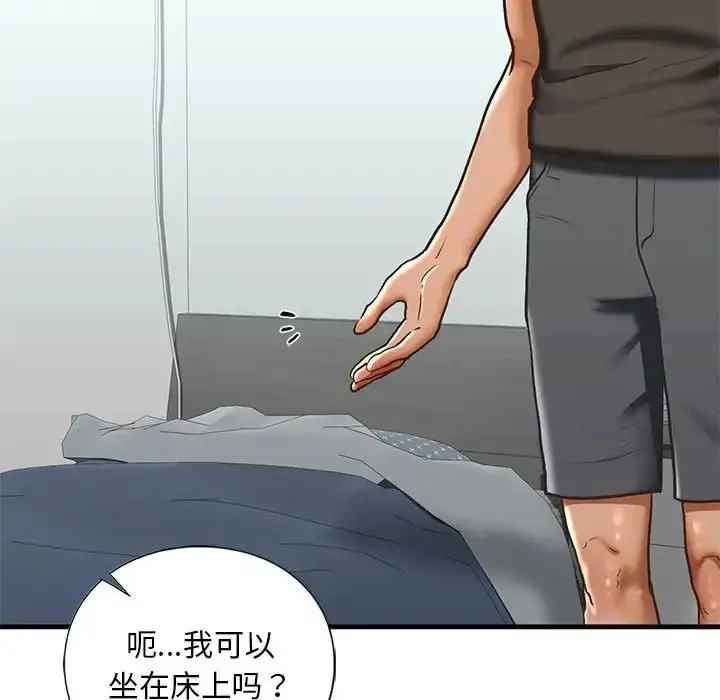漫画《不要欺负我姐姐》第29话第16张图
