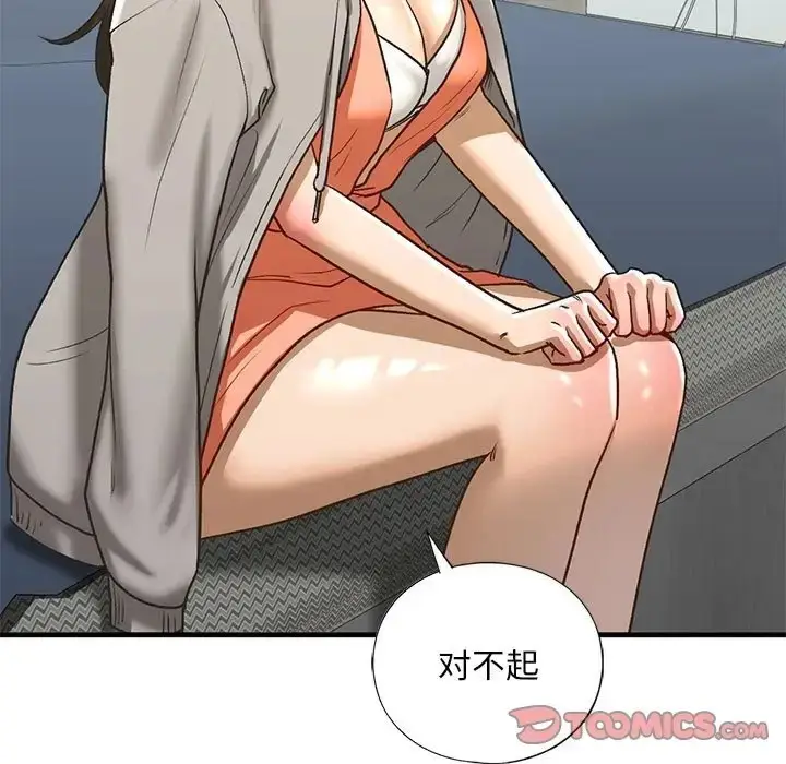 漫画《不要欺负我姐姐》第29话第21张图
