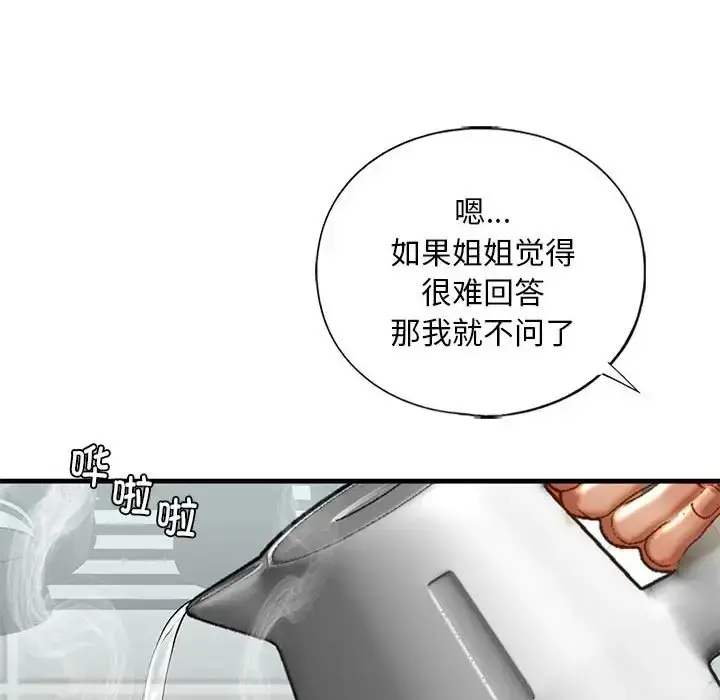 漫画《不要欺负我姐姐》第29话第30张图