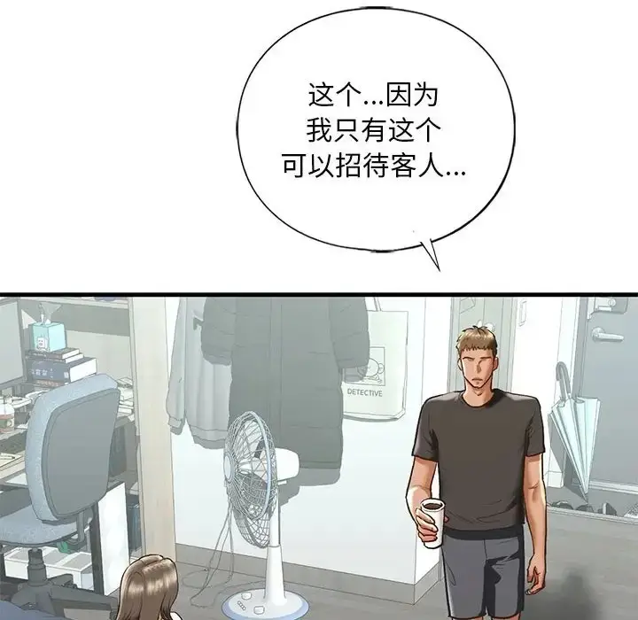 漫画《不要欺负我姐姐》第29话第32张图
