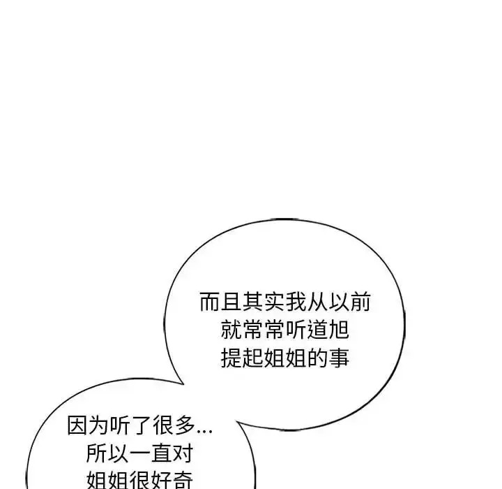 漫画《不要欺负我姐姐》第29话第38张图
