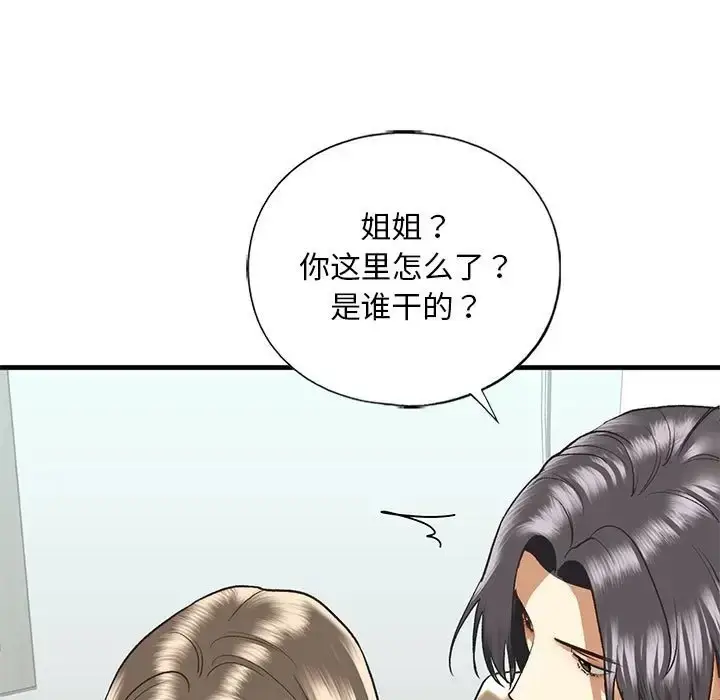 漫画《不要欺负我姐姐》第29话第59张图