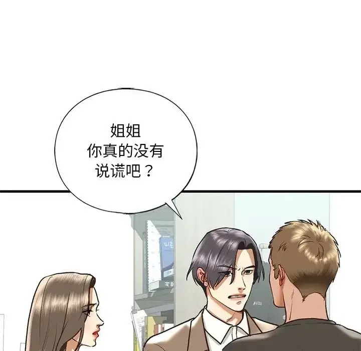 漫画《不要欺负我姐姐》第29话第65张图