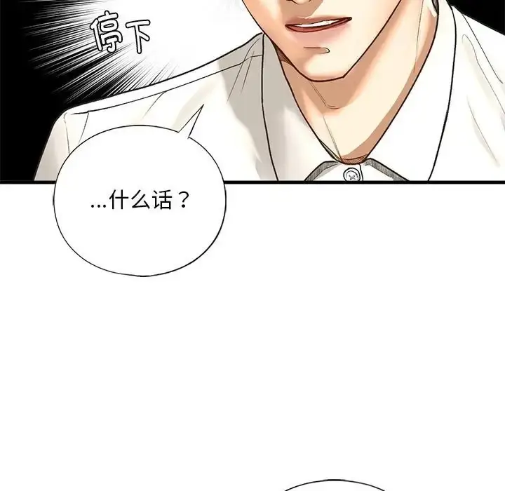 漫画《不要欺负我姐姐》第29话第71张图