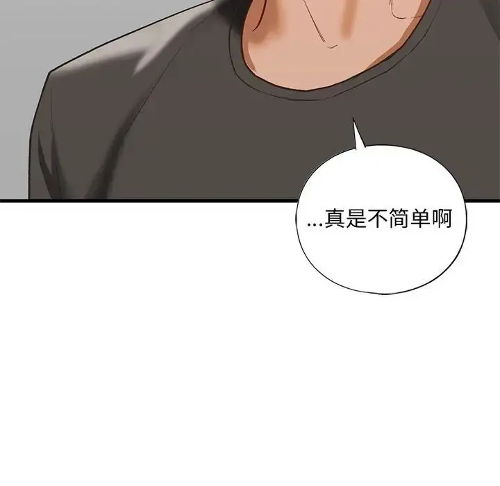 漫画《不要欺负我姐姐》第29话第77张图