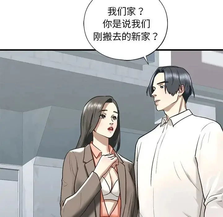 漫画《不要欺负我姐姐》第29话第83张图