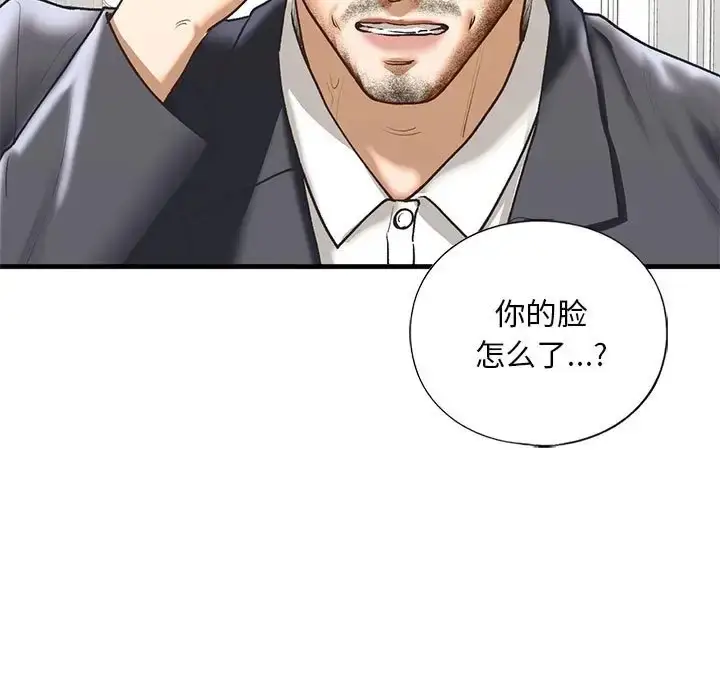 漫画《不要欺负我姐姐》第29话第91张图