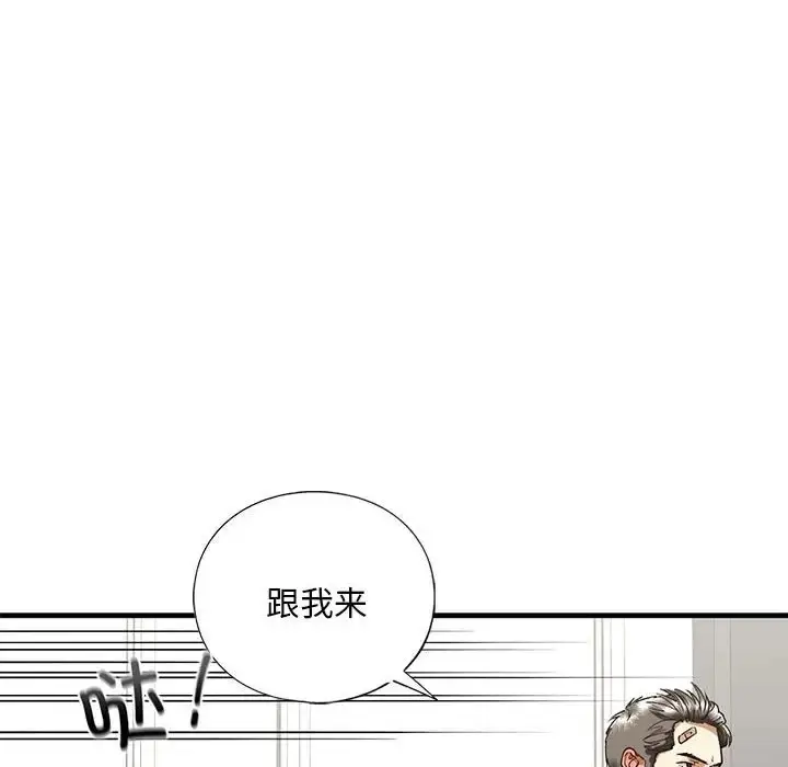 漫画《不要欺负我姐姐》第29话第94张图