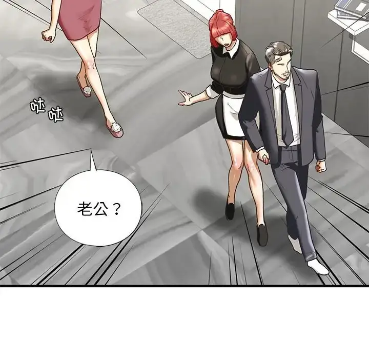 漫画《不要欺负我姐姐》第29话第97张图