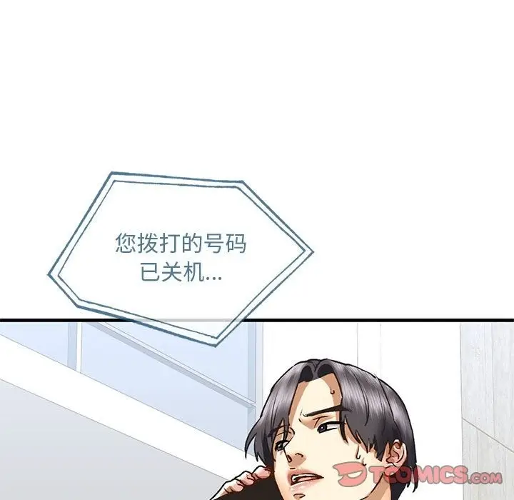 漫画《不要欺负我姐姐》第30话第100张图