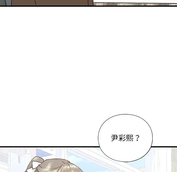 漫画《不要欺负我姐姐》第30话第104张图