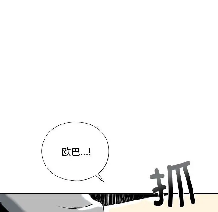 漫画《不要欺负我姐姐》第30话第115张图