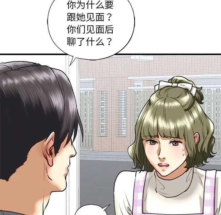 漫画《不要欺负我姐姐》第30话第120张图