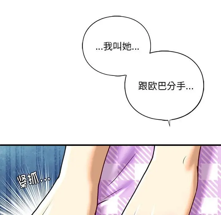 漫画《不要欺负我姐姐》第30话第125张图