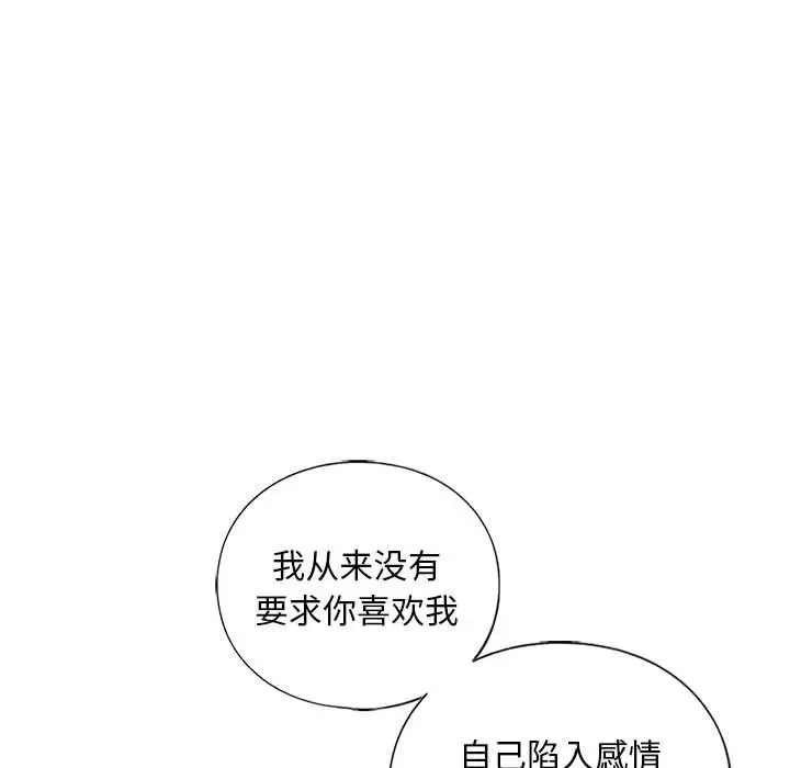 漫画《不要欺负我姐姐》第30话第132张图