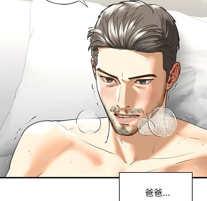 漫画《不要欺负我姐姐》第30话第143张图