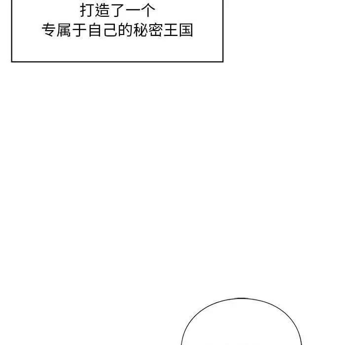 漫画《不要欺负我姐姐》第30话第147张图