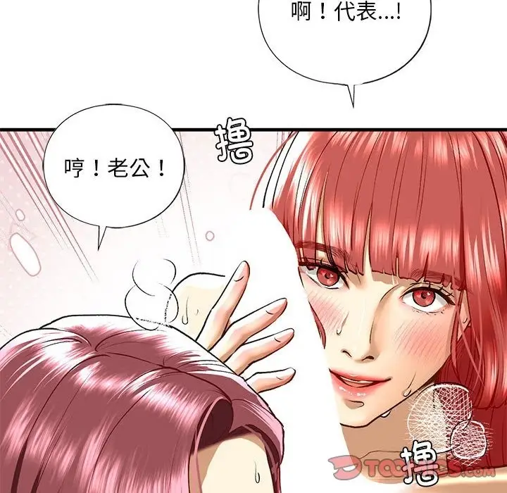 漫画《不要欺负我姐姐》第30话第148张图