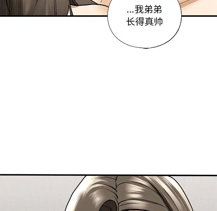 漫画《不要欺负我姐姐》第30话第15张图