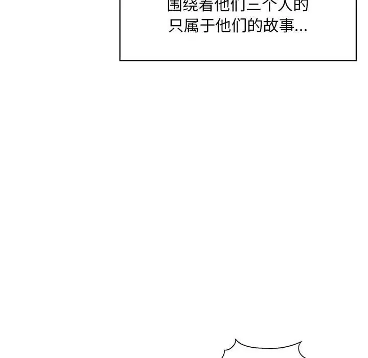 漫画《不要欺负我姐姐》第30话第150张图