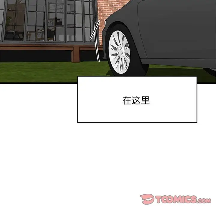 漫画《不要欺负我姐姐》第30话第160张图