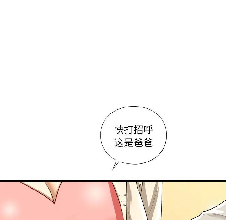 漫画《不要欺负我姐姐》第30话第166张图
