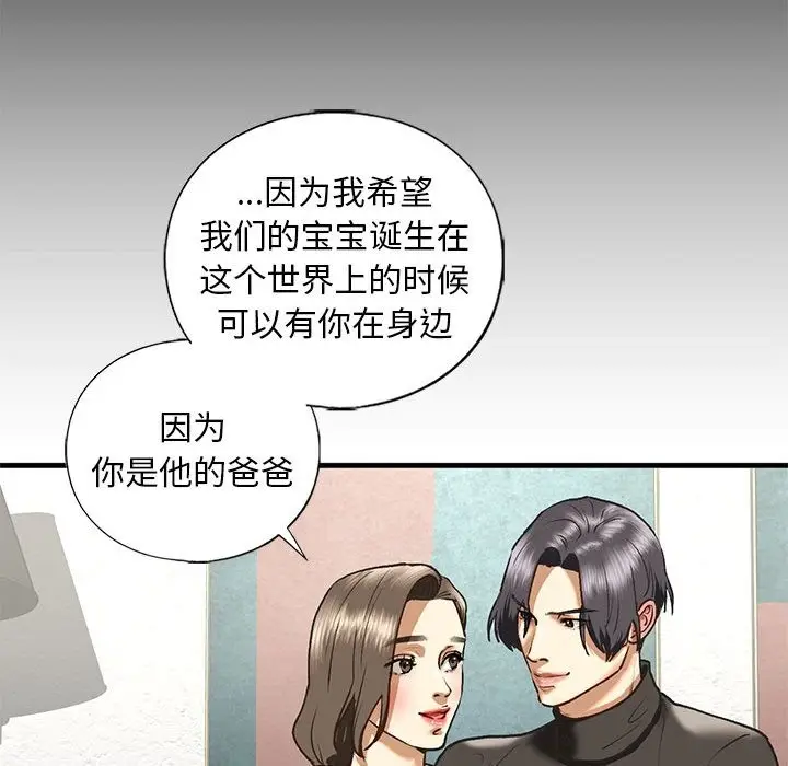 漫画《不要欺负我姐姐》第30话第174张图