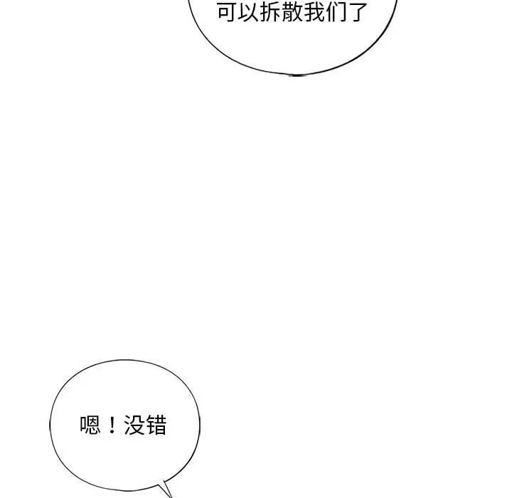 漫画《不要欺负我姐姐》第30话第176张图