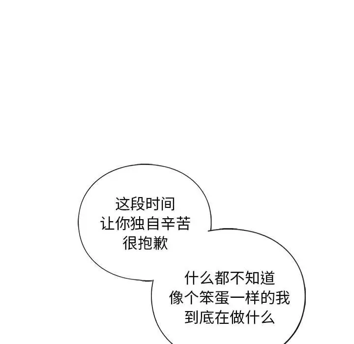 漫画《不要欺负我姐姐》第30话第178张图