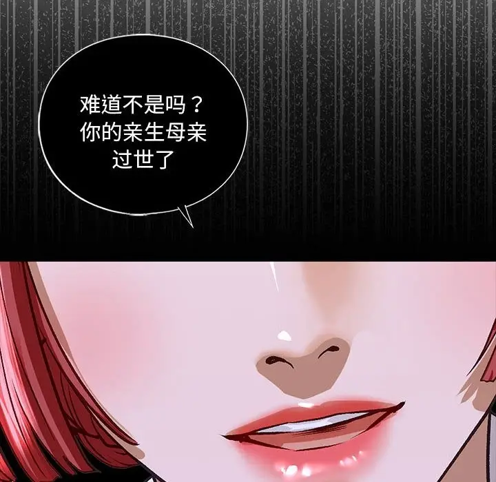 漫画《不要欺负我姐姐》第30话第18张图