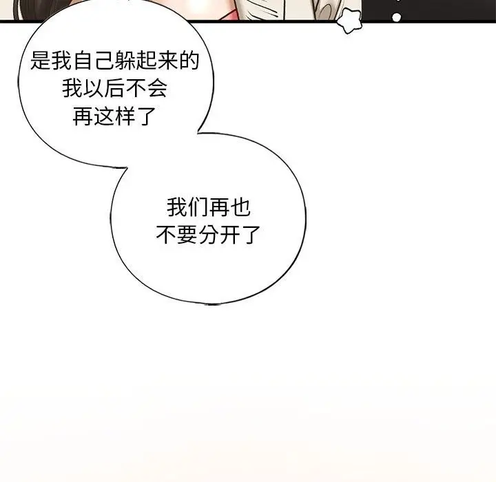 漫画《不要欺负我姐姐》第30话第180张图