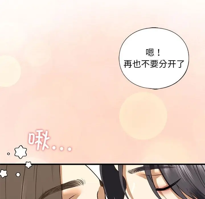 漫画《不要欺负我姐姐》第30话第181张图